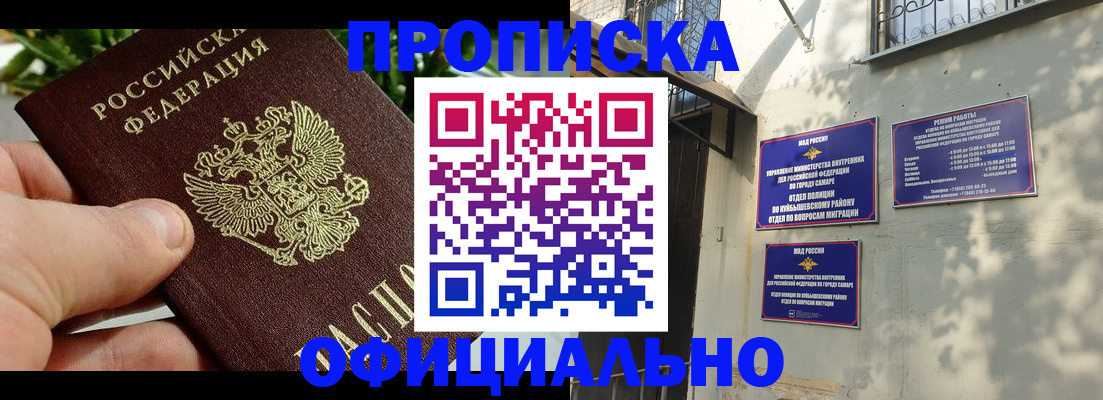прописка паспорт в Нерюнгри
