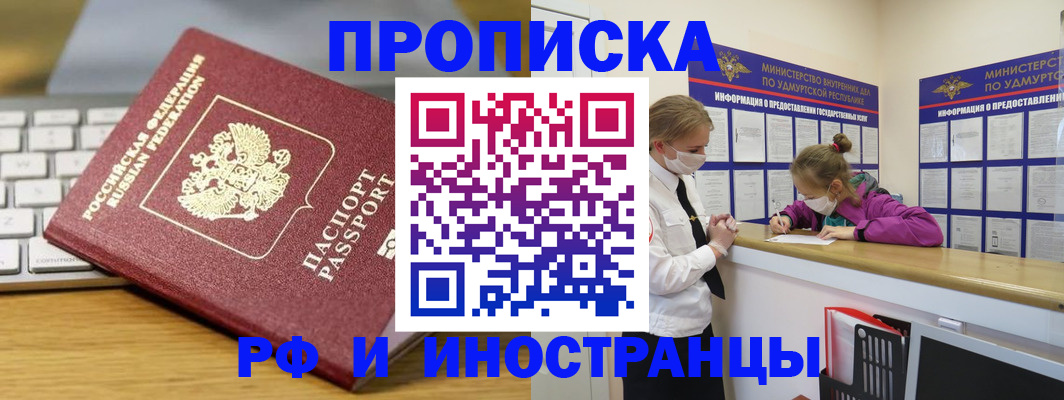 миграционный учет в Нерюнгри