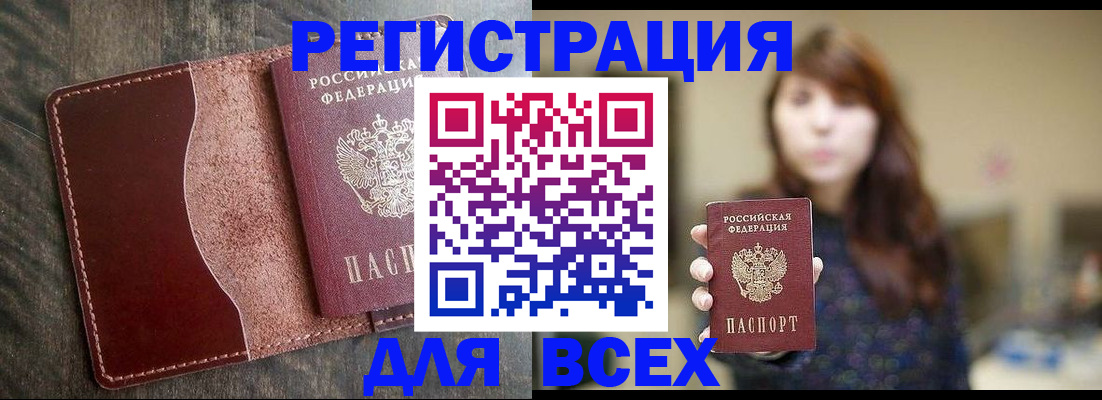 временная регистрация гарантия в Нерюнгри